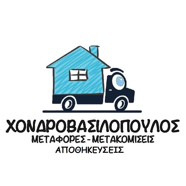 ΧΟΝΔΡΟΒΑΣΙΛΟΠΟΥΛΟΣ ΑΝΔΡΕΑΣ ΚΩΝΣΤΑΝΤΙΝΟΣ