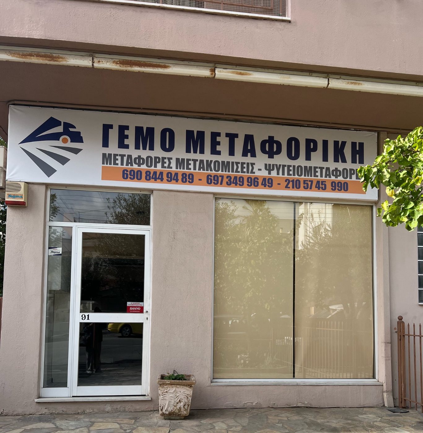 gemo metaforiki